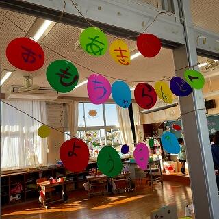 秋のおもちゃランドへようこそ！