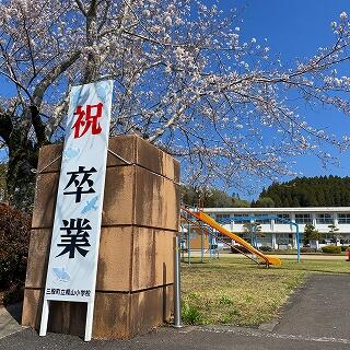 お天気にも恵まれました