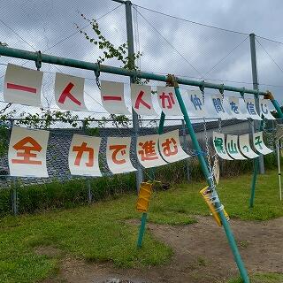 今年のスローガンです。