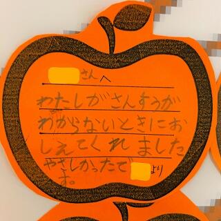 分からないことを教えてくれてありがとう