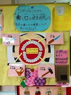 保健室前の掲示