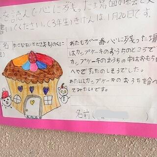 ちいさなちいさなこおりのくに