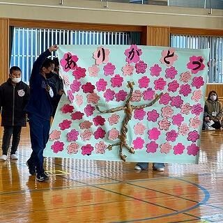 全校からのメッセージです