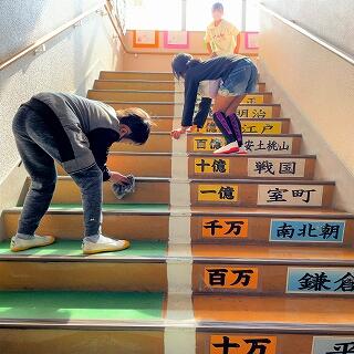 一段一段丁寧に…