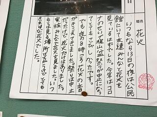 花火も見れたよ！