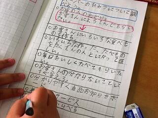 こんなにたくさん考えました