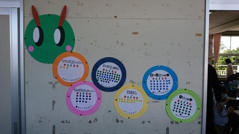 図書あおむしクエスト