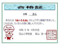 おめでとう、合格です。