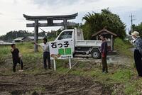 設置作業①　場所はここがいいかな