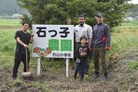 設置作業⑥　できました。後は芋の苗植えだね。