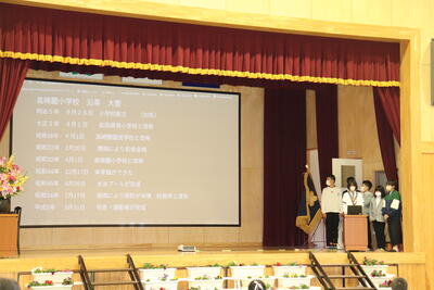 ５・６年によるプレゼンテーション