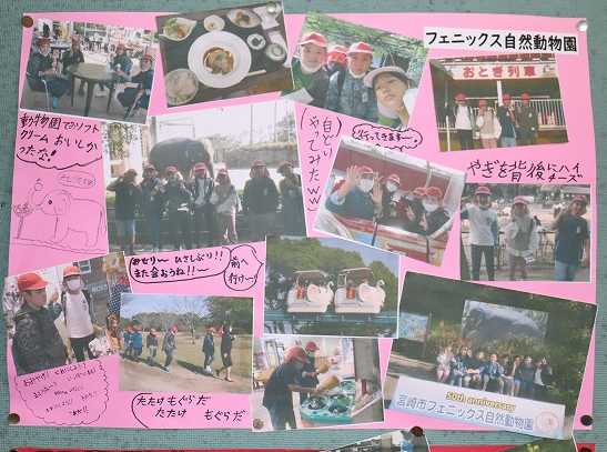 修学旅行2 修学旅行2