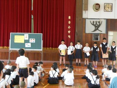 児童集会の発表