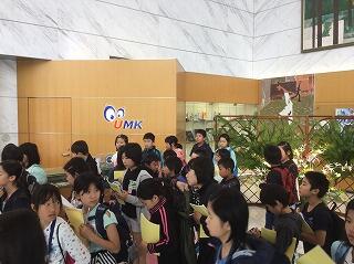 UMK見学の様子