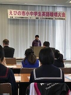 えびの市小中学生英語暗唱大会