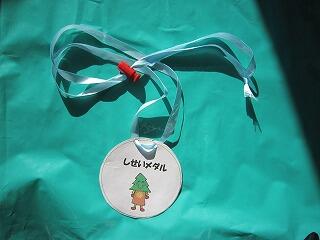 岡元小姿勢メダル