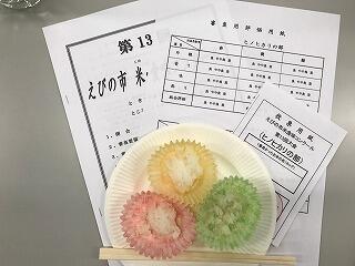 食味コンクール。