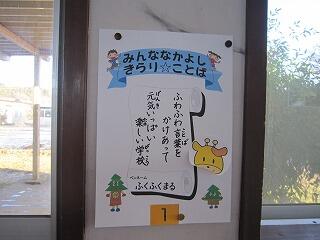 校内掲示の「きらりことば」