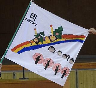 岡元っ子フラッグ