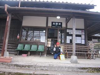 真幸駅でねこ駅長さんといっしょに。