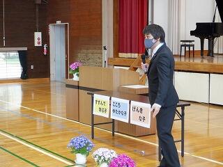 「進んで学び、心豊かで、元気な子」