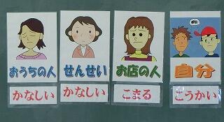 非行防止教室⑬