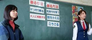 非行防止教室⑥