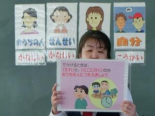 非行防止教室⑭