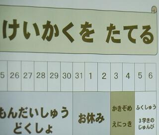 冬休みの学習④