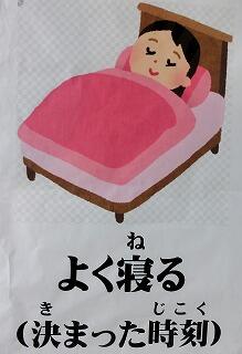 免疫力を高めるには②