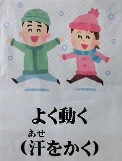 免疫力を高めるには③