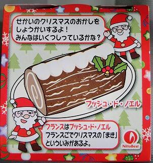 クリスマスケーキ