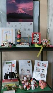 新年を心待ちにするお人形①