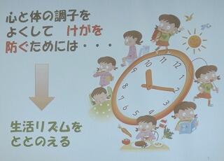 けがをしないためには①