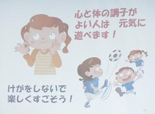 けがをしないためには④