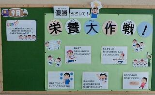 給食掲示板　９月