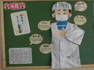 給食当番のマナー