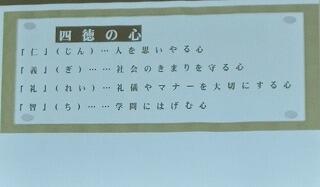 ④徳の心