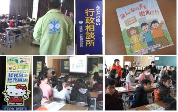 行政相談出前教室