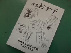 文集「おすず」