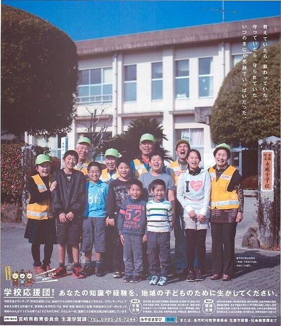 木城っ子安全見守り隊