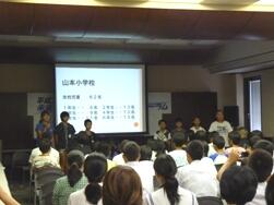 山本小の学校紹介