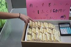 きれいに袋詰めされた銀杏