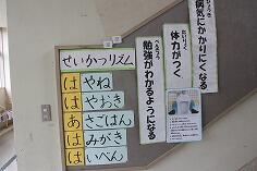 生活リズムに大切なこと