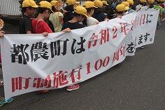 来年度の調整試行100周年のアピール横断幕