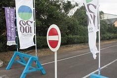 新しくなった進入禁止表示板