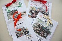 各学年・学級で作ったお便り集