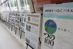 100周年記念パネルの設置