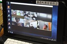 リモート会議のようす