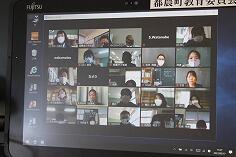 リモート授業体験